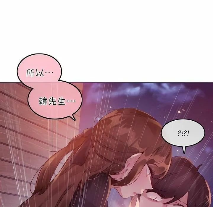 一个变态的日常生活 第89话 第79页