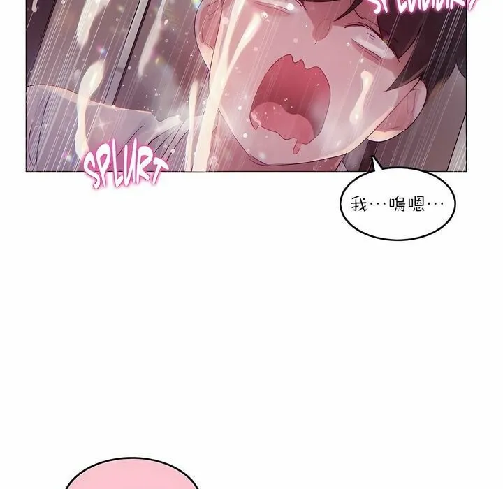 一个变态的日常生活 第89话 第87页