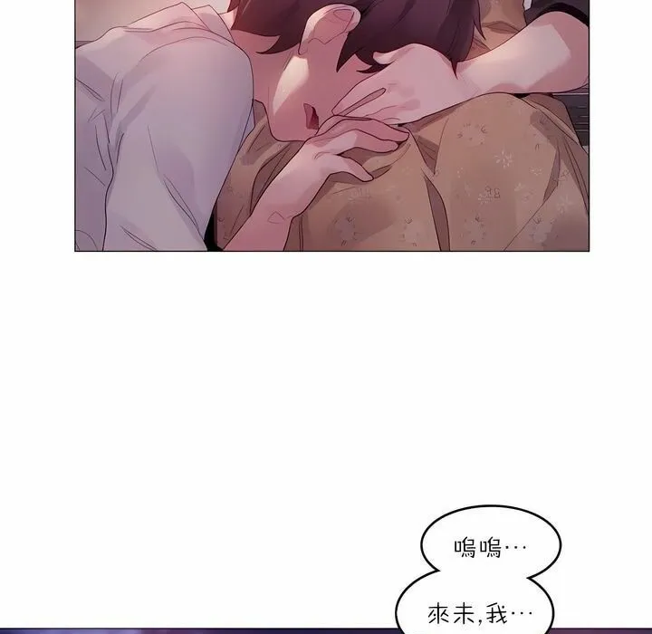 一个变态的日常生活 第89话 第52页
