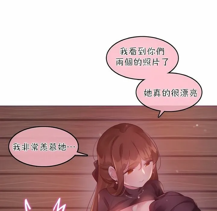 一个变态的日常生活 第89话 第60页