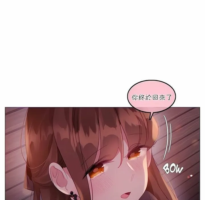 一个变态的日常生活 第89话 第10页
