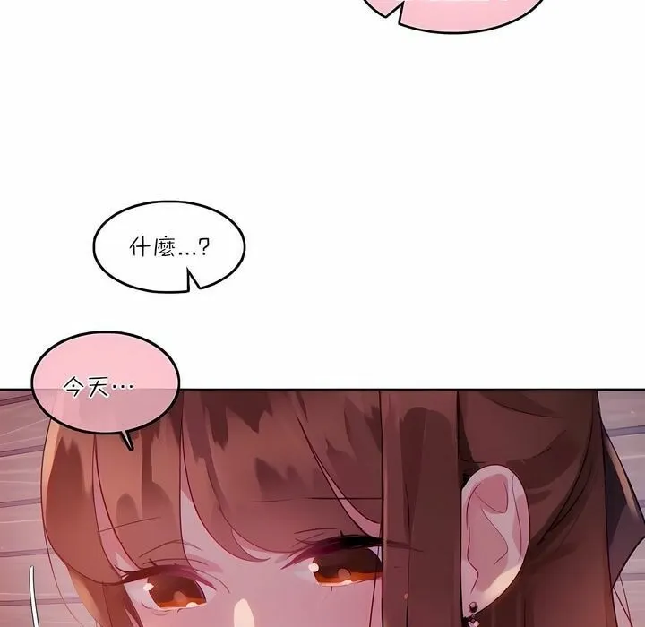 一个变态的日常生活 第89话 第31页