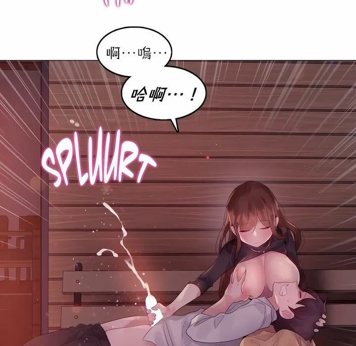 一个变态的日常生活 第89话 第74页