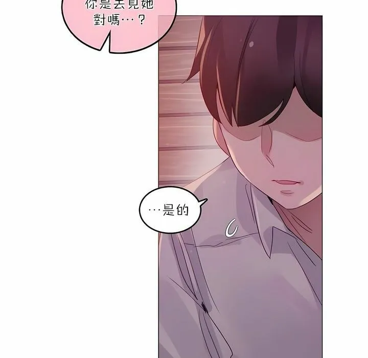 一个变态的日常生活 第89话 第37页