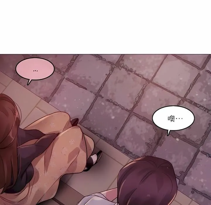一个变态的日常生活 第89话 第35页