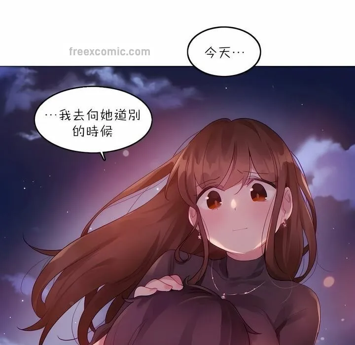 一个变态的日常生活 第89话 第50页