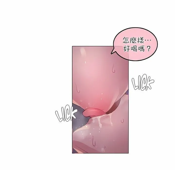 一个变态的日常生活 第89话 第58页