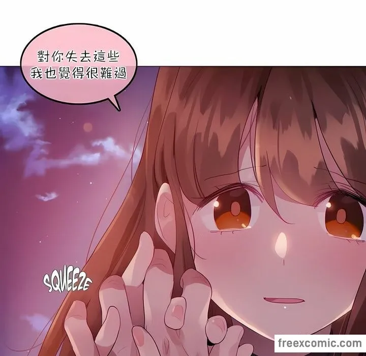 一个变态的日常生活 第89话 第44页