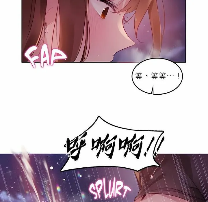 一个变态的日常生活 第89话 第83页