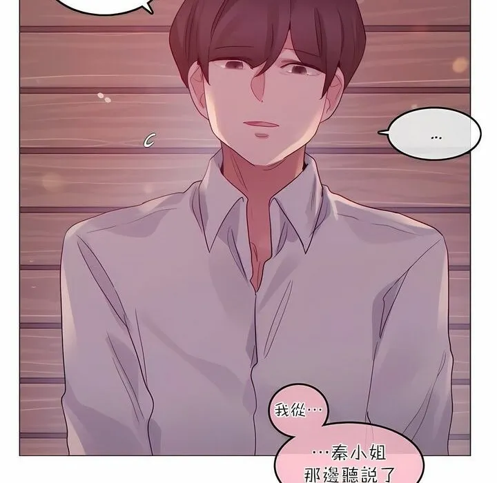 一个变态的日常生活 第89话 第30页