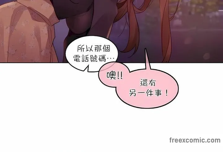 一个变态的日常生活 第89话 第24页
