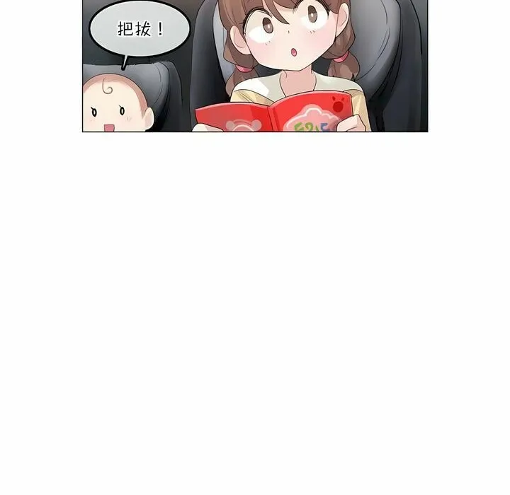 一个变态的日常生活 第113话 第18页