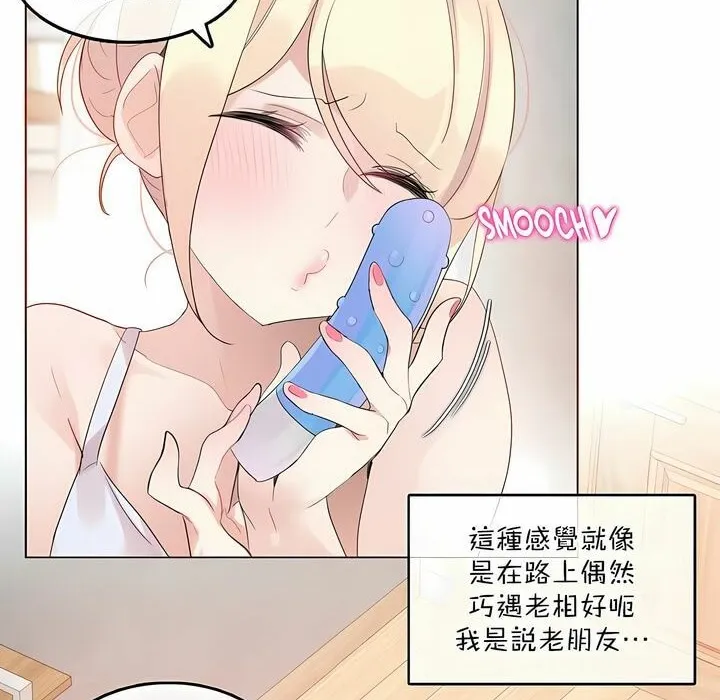 一个变态的日常生活 第113话 第38页