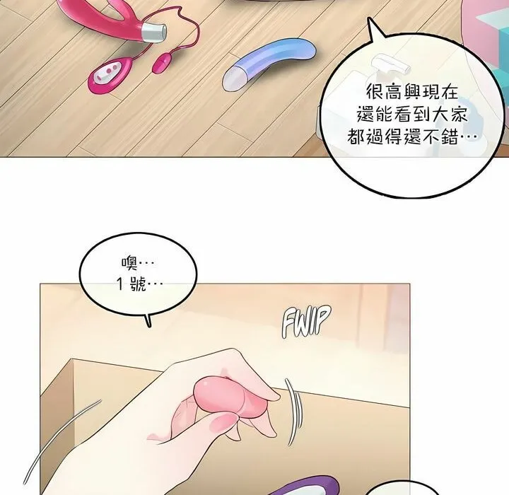 一个变态的日常生活 第113话 第40页