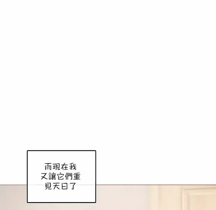 一个变态的日常生活 第113话 第34页