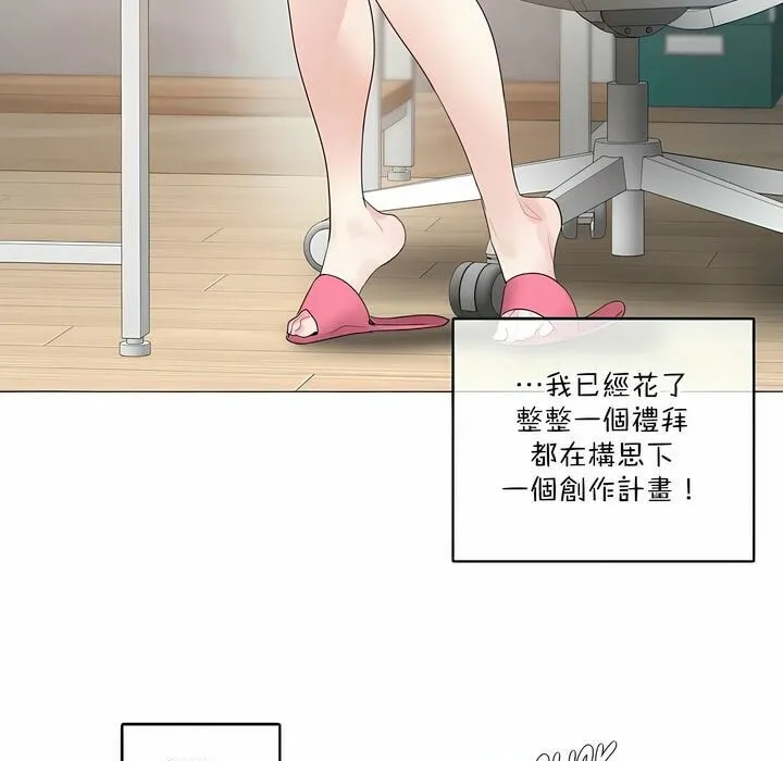 一个变态的日常生活 第113话 第23页