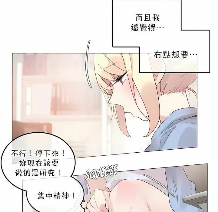 一个变态的日常生活 第113话 第30页