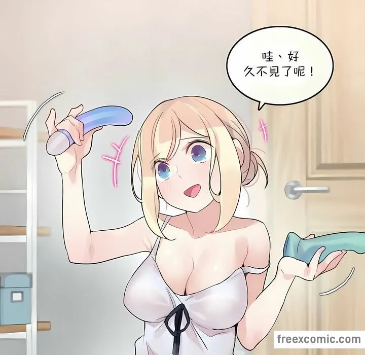 一个变态的日常生活 第113话 第35页