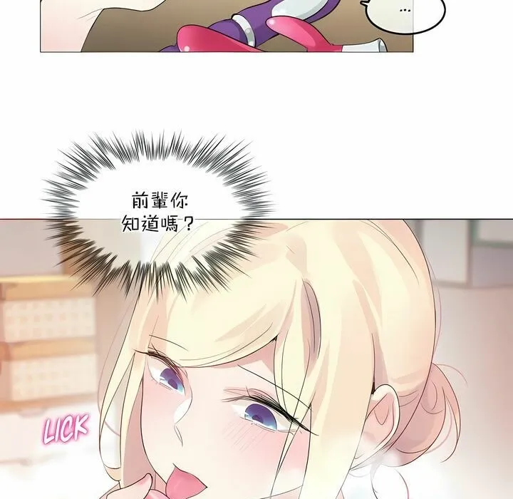 一个变态的日常生活 第113话 第41页