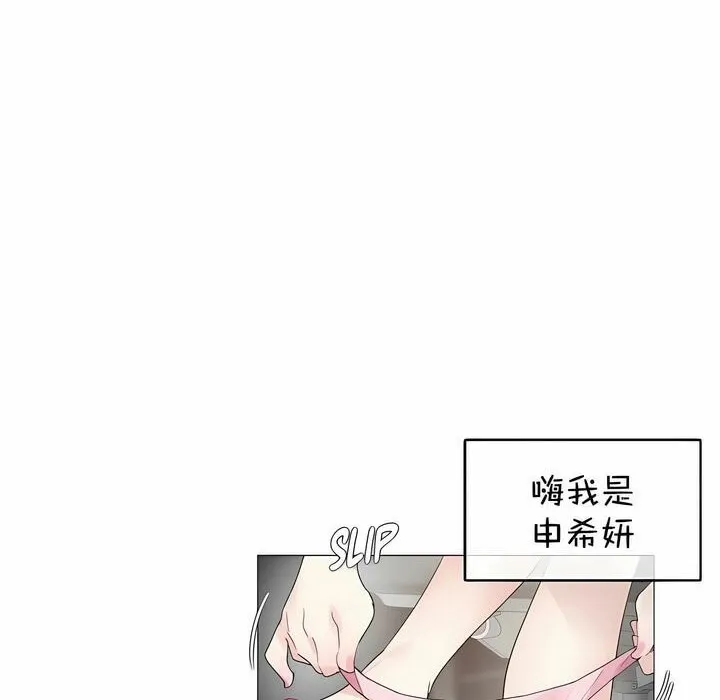 一个变态的日常生活 第113话 第20页