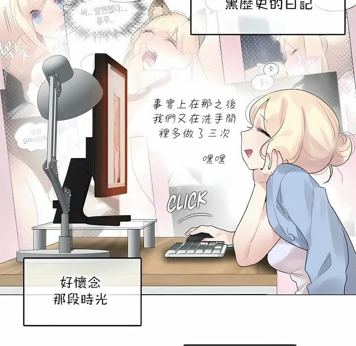 一个变态的日常生活 第113话 第29页