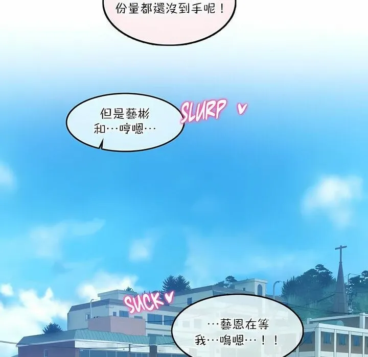 一个变态的日常生活 第113话 第16页