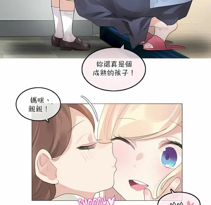 一个变态的日常生活 第113话 第7页