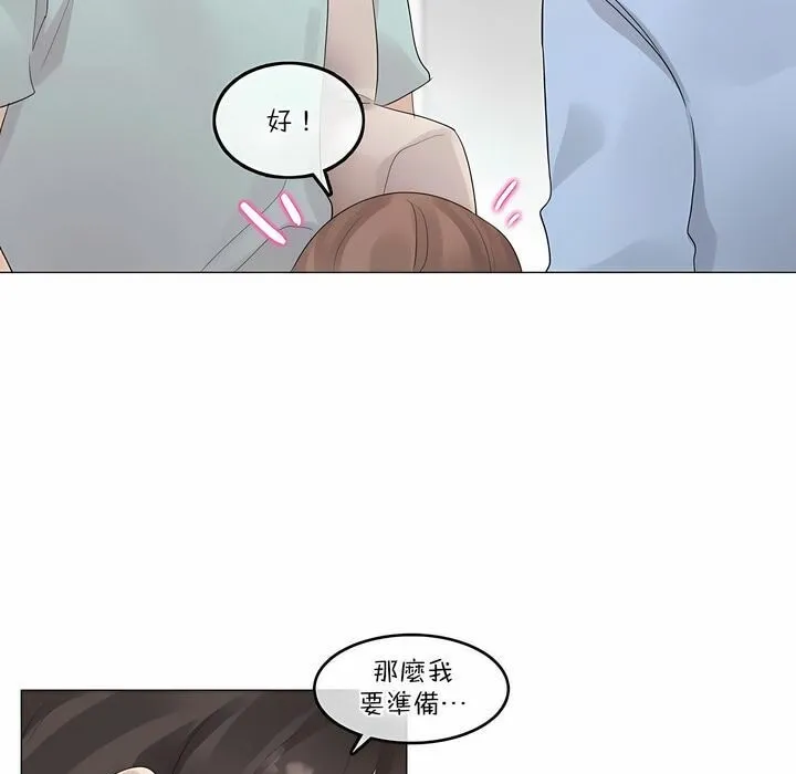 一个变态的日常生活 第113话 第9页