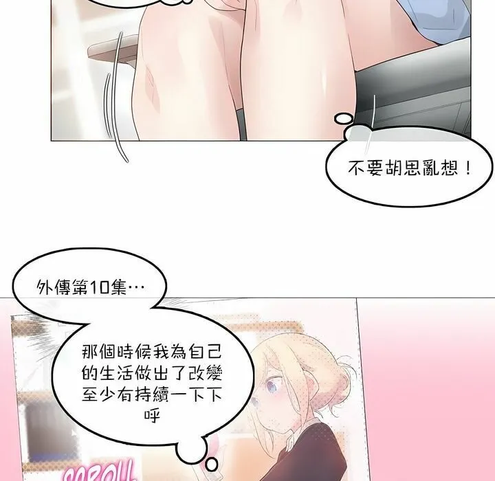 一个变态的日常生活 第113话 第31页