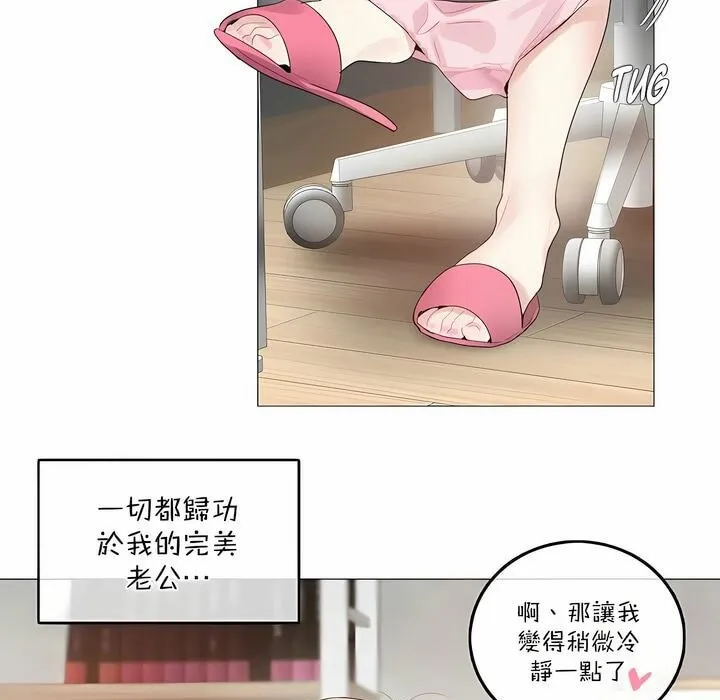 一个变态的日常生活 第113话 第21页