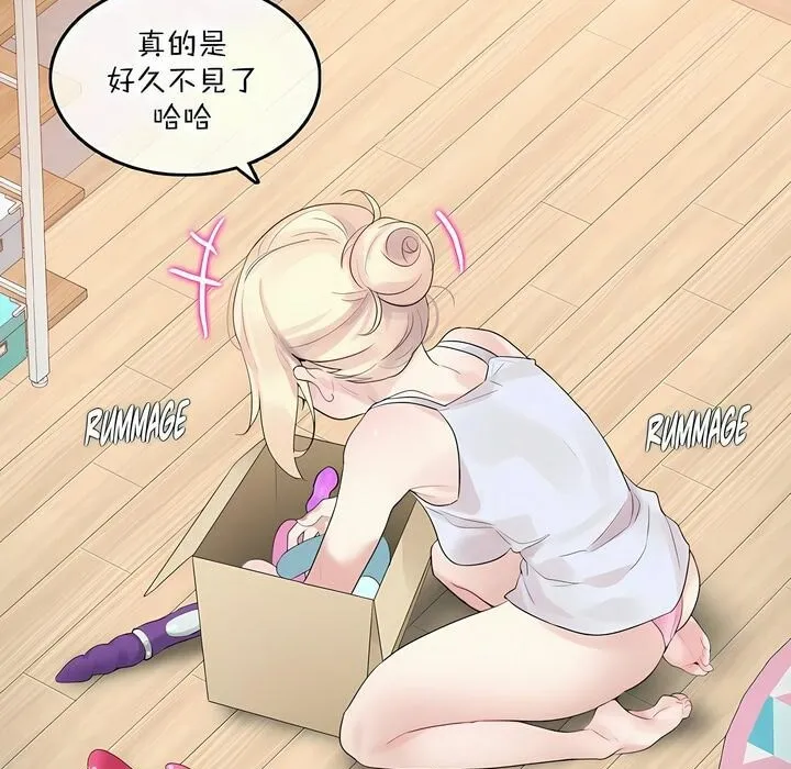 一个变态的日常生活 第113话 第39页