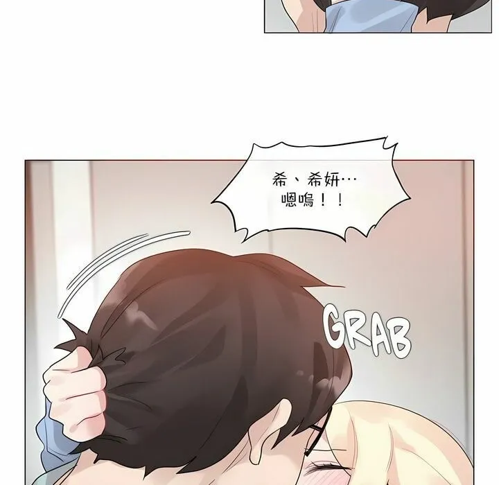 一个变态的日常生活 第113话 第11页