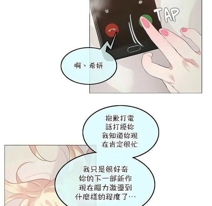 一个变态的日常生活 第113话 第61页