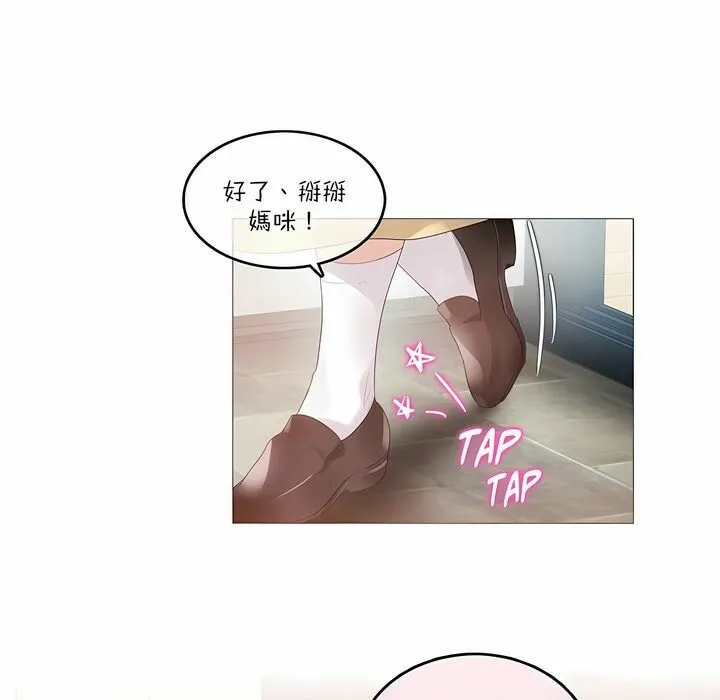 一个变态的日常生活 第113话 第1页