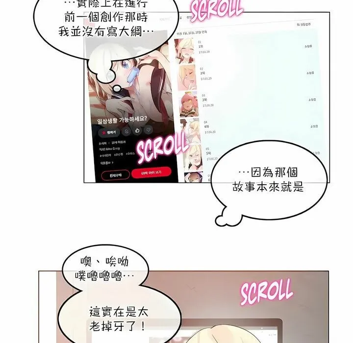 一个变态的日常生活 第113话 第26页