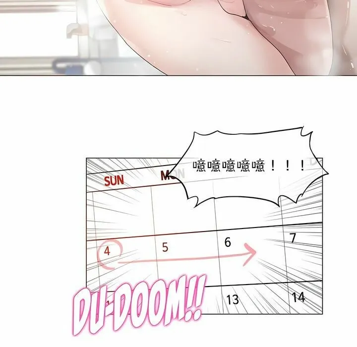 一个变态的日常生活 第113话 第65页