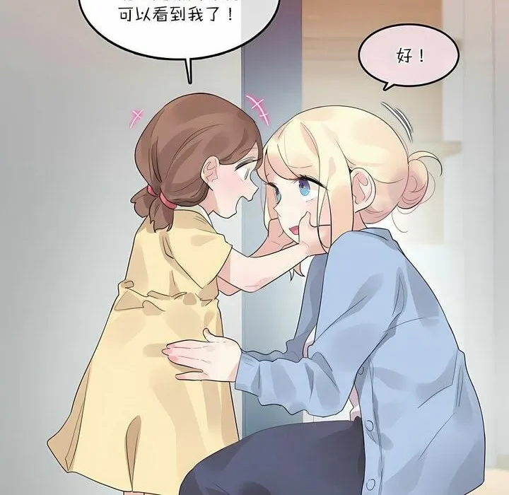 一个变态的日常生活 第113话 第6页