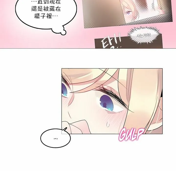 一个变态的日常生活 第113话 第33页