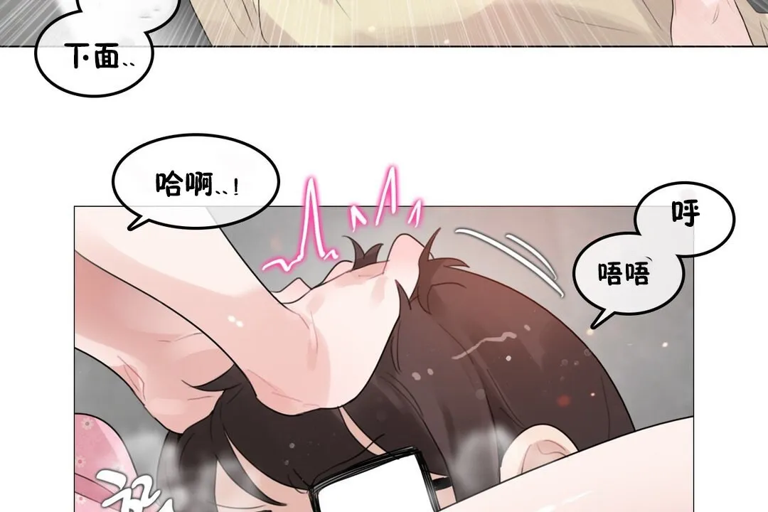 一个变态的日常生活 第69话 第79页