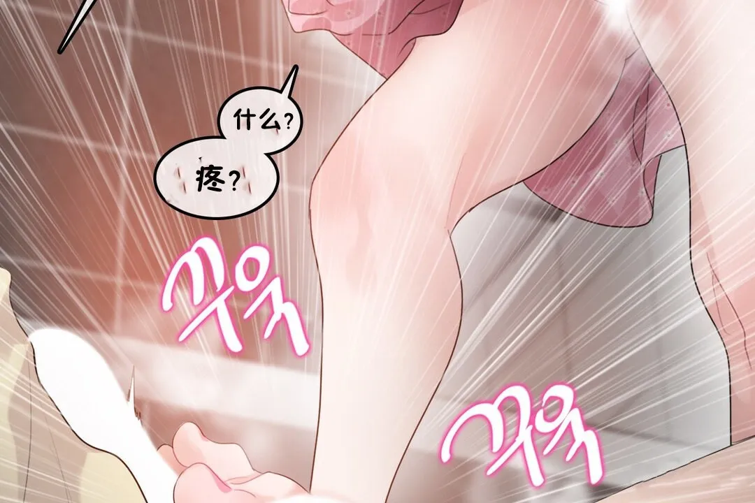 一个变态的日常生活 第69话 第48页