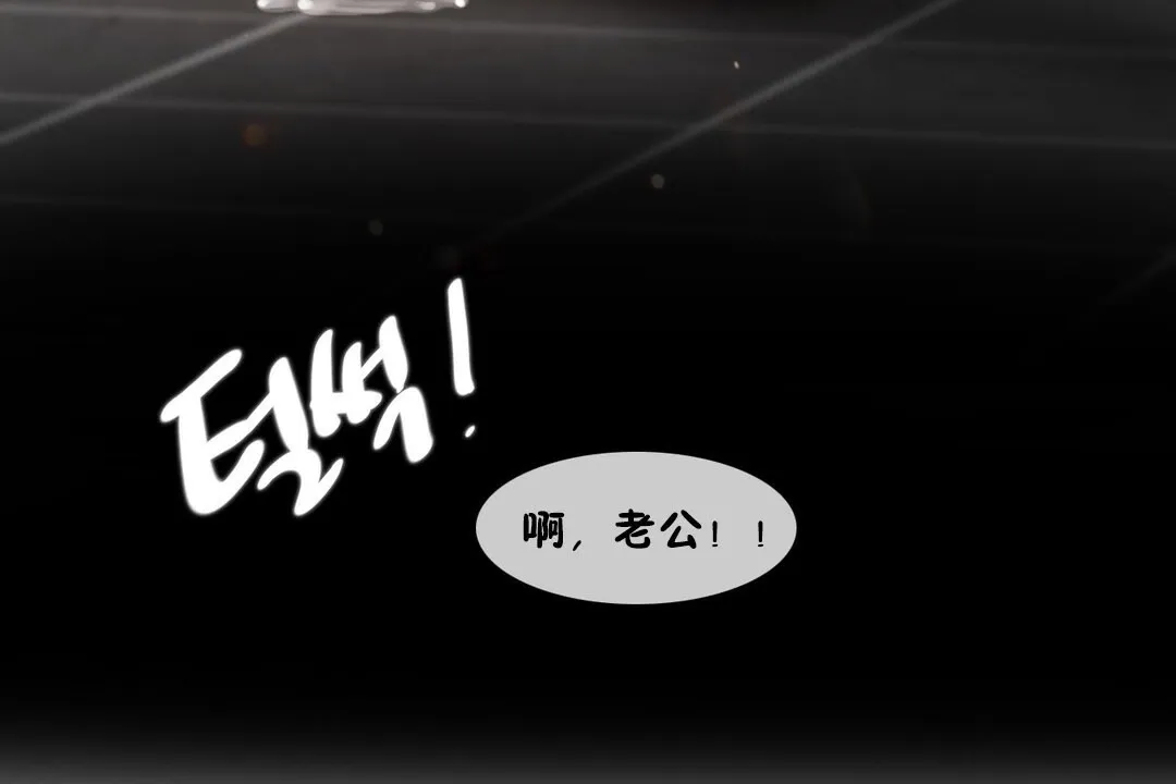 一个变态的日常生活 第69话 第86页