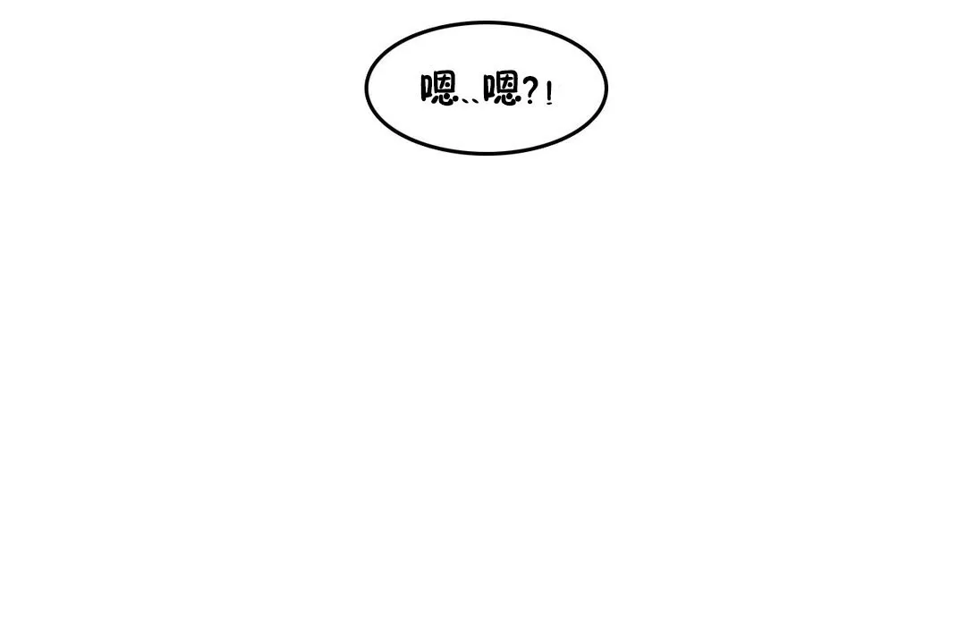 一个变态的日常生活 第69话 第3页
