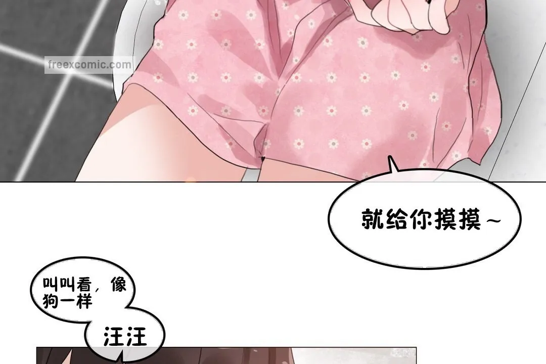 一个变态的日常生活 第69话 第25页