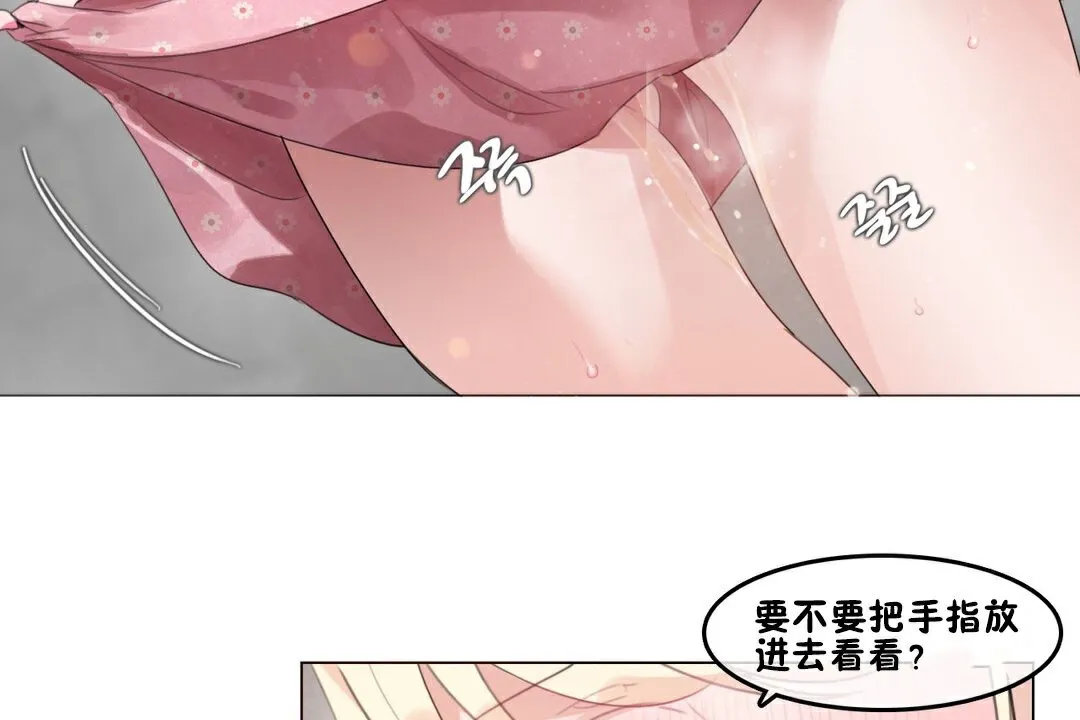 一个变态的日常生活 第69话 第31页