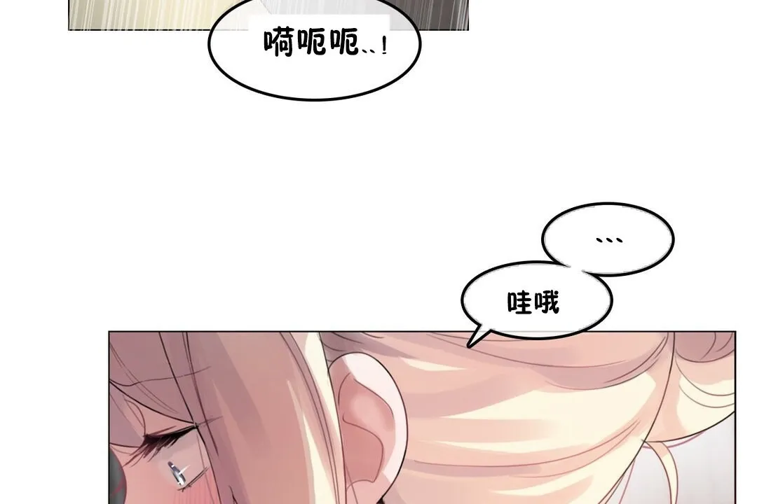 一个变态的日常生活 第69话 第52页