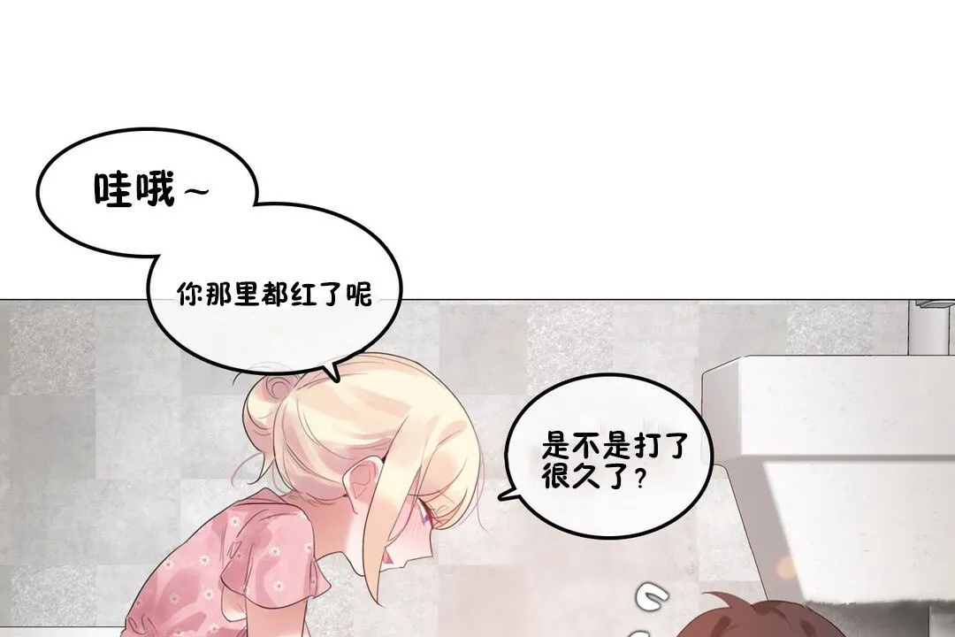 一个变态的日常生活 第69话 第12页