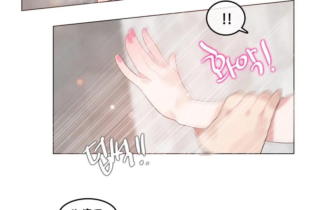 一个变态的日常生活 第69话 第76页