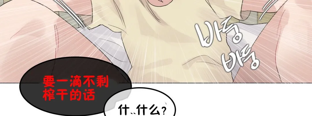 一个变态的日常生活 第69话 第103页