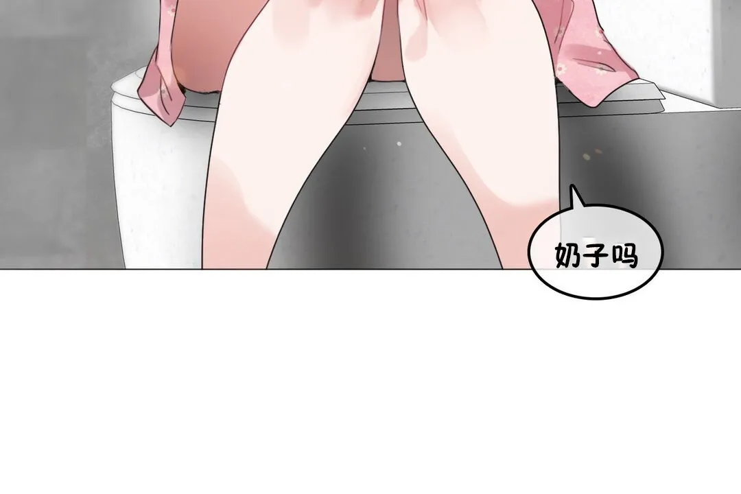 一个变态的日常生活 第69话 第17页