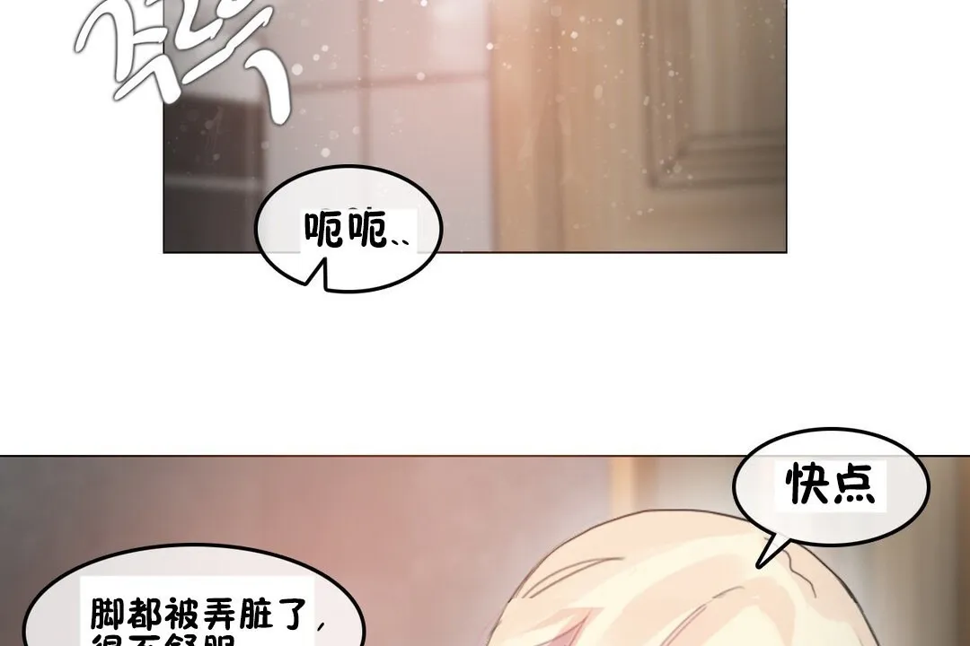 一个变态的日常生活 第69话 第58页